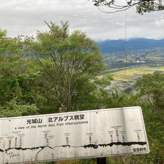 北アルプスは曇り