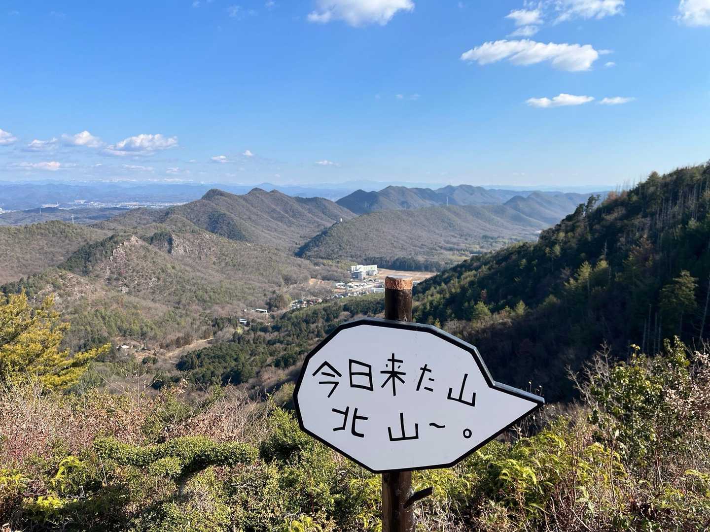 各務原権現山-老洞峠-芥見権現山 周回コースの写真