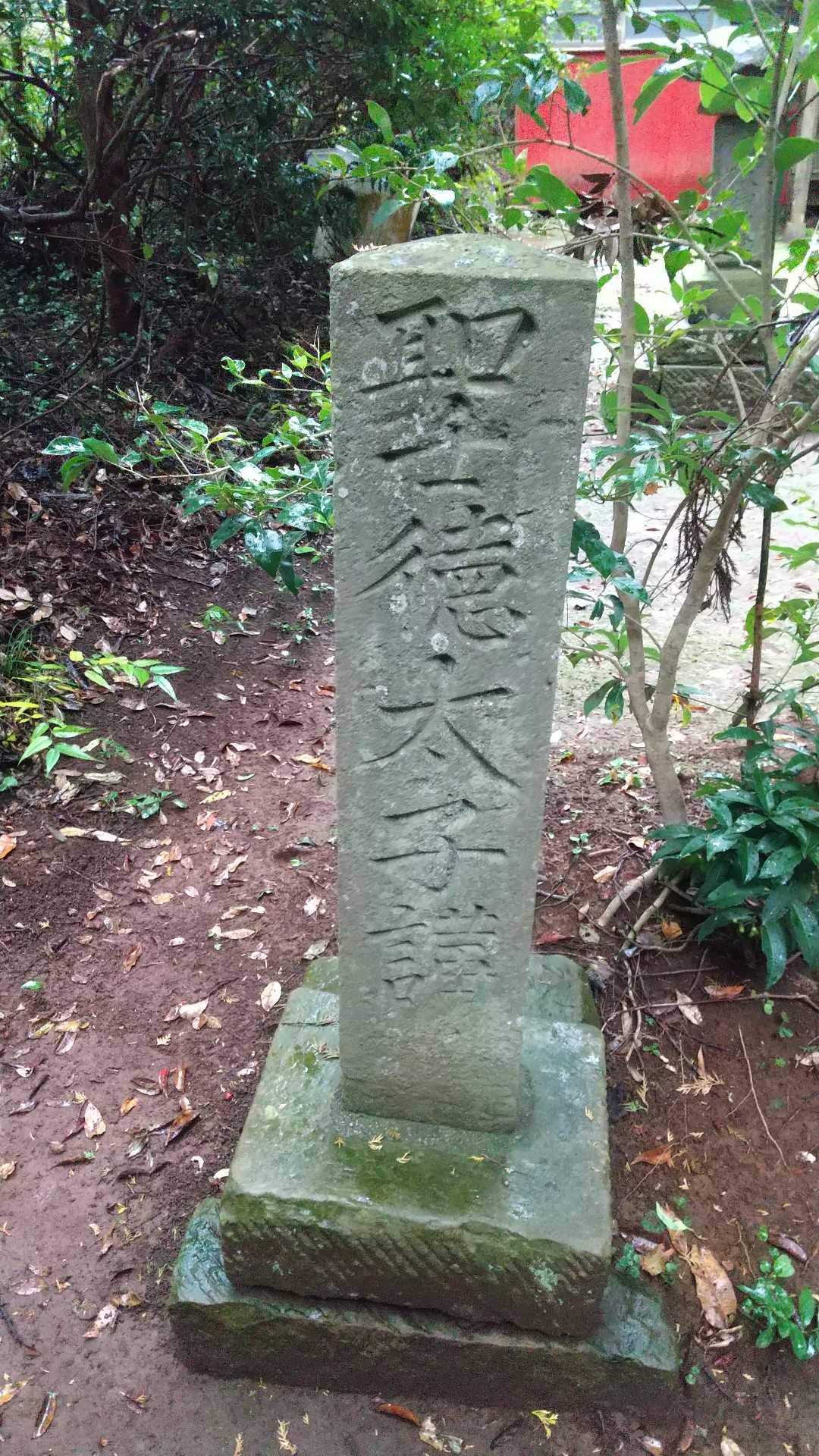 聖徳太子