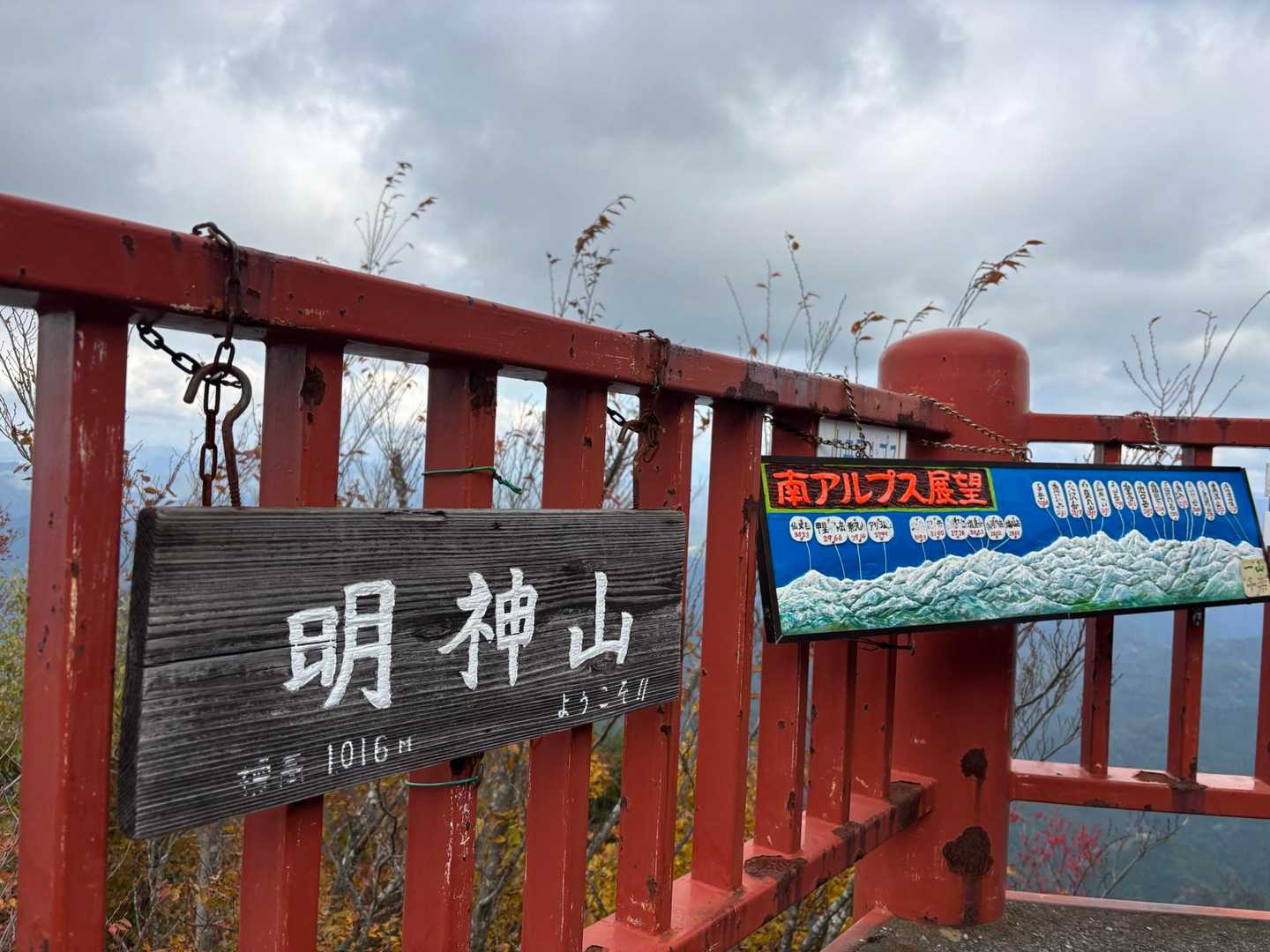 明神山登山口-明神山 往復コースの写真