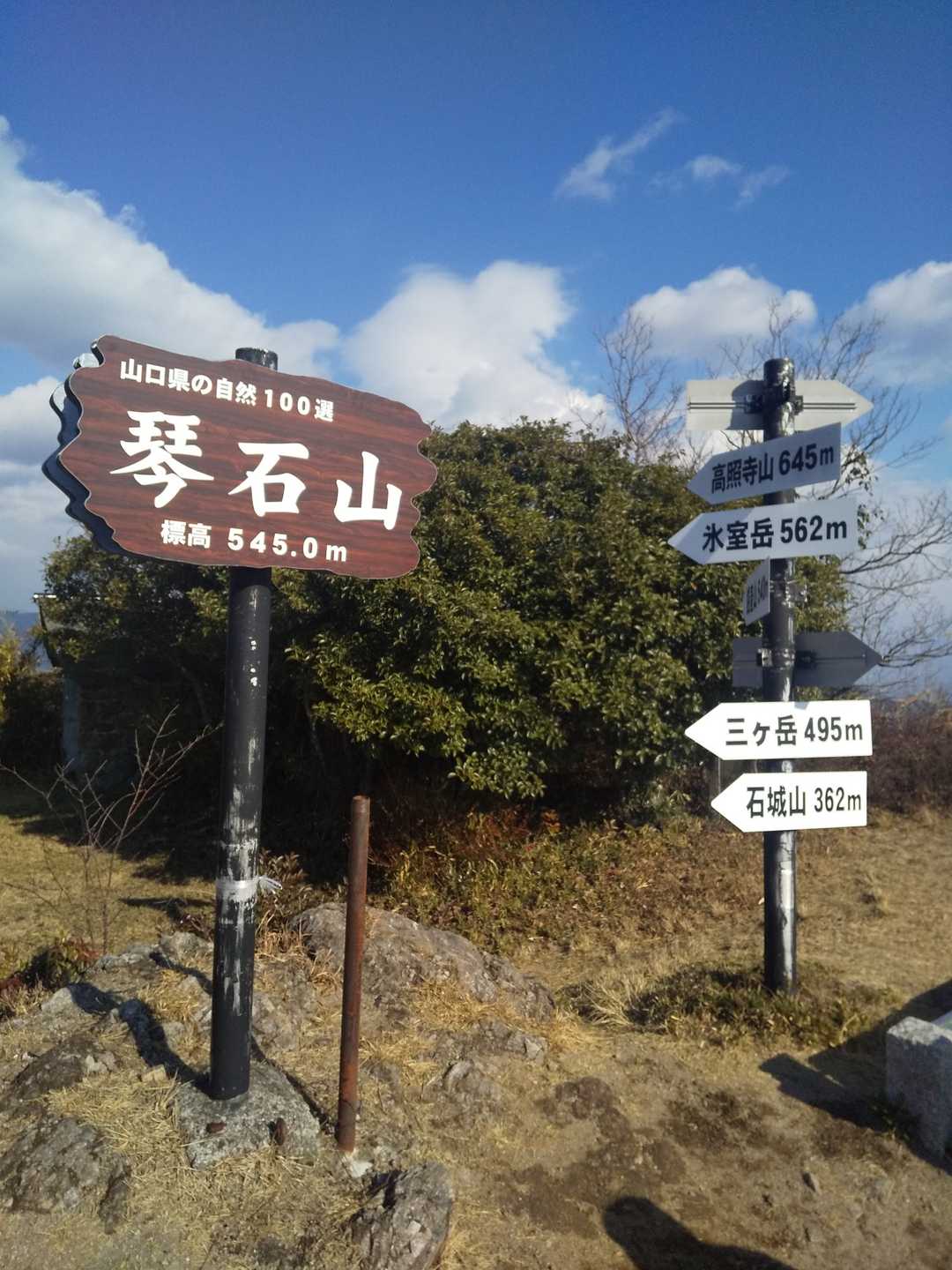 よく見掛ける標識一式。
思ったよりかなり広い山頂でした。