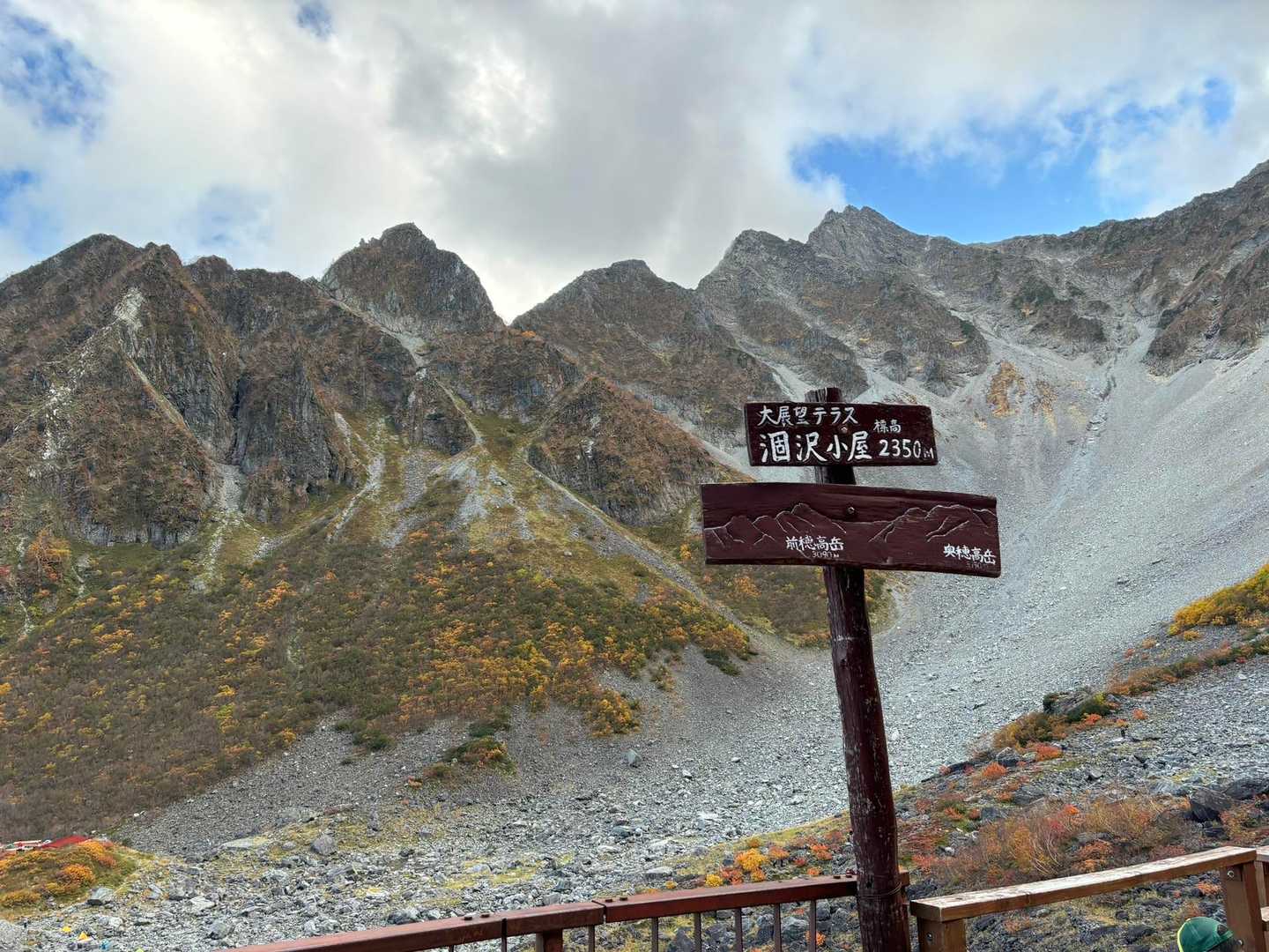 涸沢-明神橋-岳沢湿原-河童橋-上高地バス停 縦走コースの写真