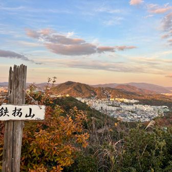 鉄拐山
迷ったけど巻かずに踏みました
ヨイショ