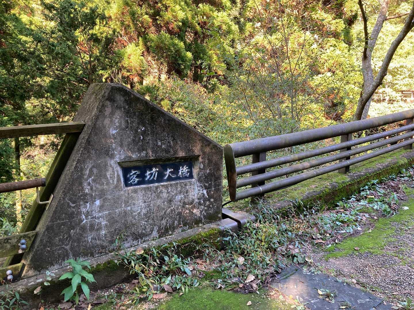 客坊大橋を通っている方、たくさんいらっしゃいました。でも計画ルートと違うので戻ります。
後から見てみたら、この橋を通って帰れたのかも！？