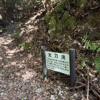 太刀洗に下山