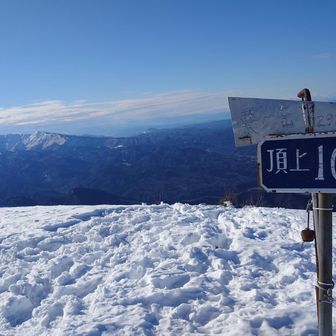 粟ヶ岳
山頂に到着！