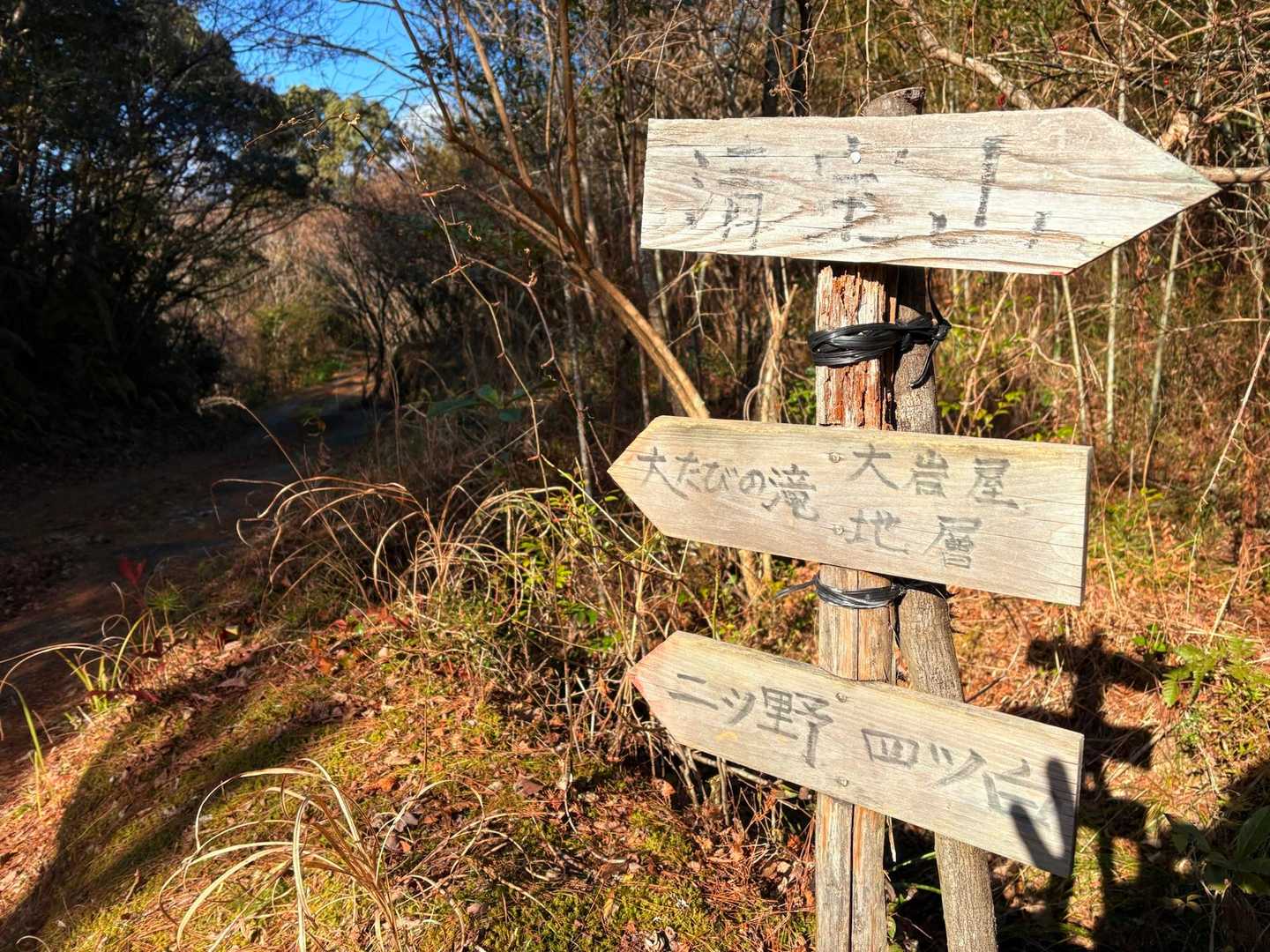 大たびの滝へ！

※ たび＝滝(高知の方言らしい)
　大滝の滝って事⁇🤣
🎵キャンドルを〜暗くし〜て〜