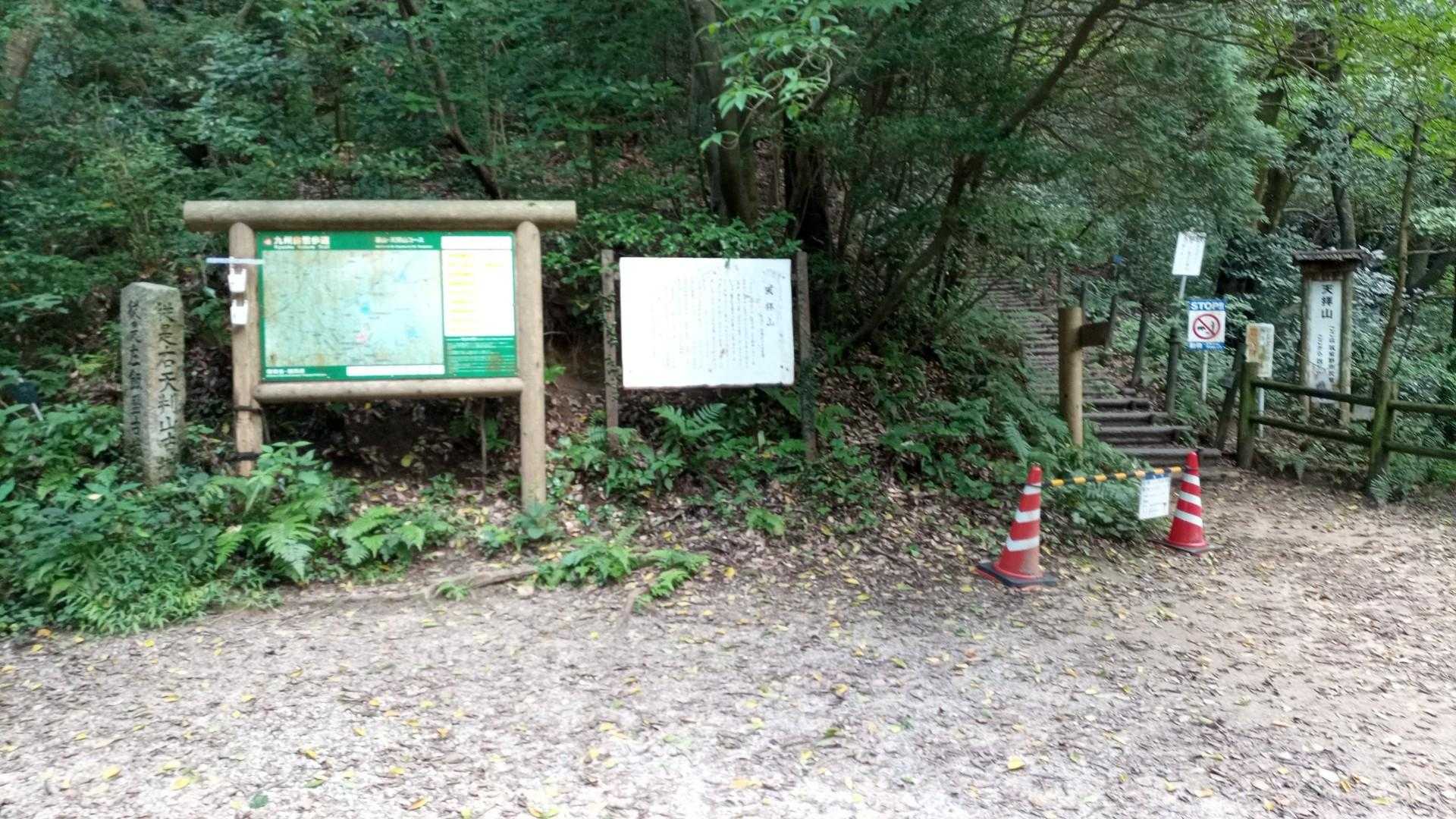 原田駅-基山-奥天拝-天拝山-天拝山登山口 縦走コースの写真
