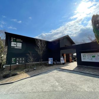 下山したら、あとはロードで箱根湯本駅へ。
駅に向かう途中にあるHAKONATURE BASE。
ここでバッジを見せれば、手ぬぐいGETです。
スタッフ様、丁寧な対応ありがとうございます。