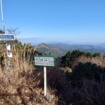 大洞山雄岳(新標識)

雄岳山頂で山頂標識の製作・設置をされている方に会いました。