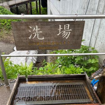 ロープウェイ乗り場に靴の洗い場あり