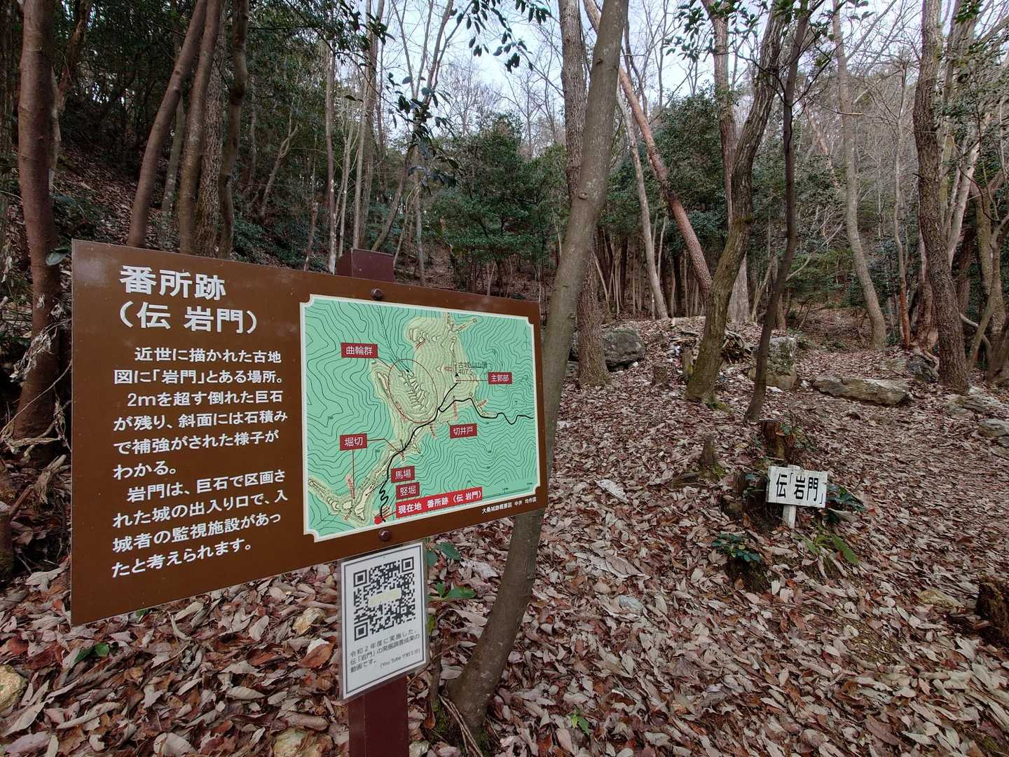 番所跡