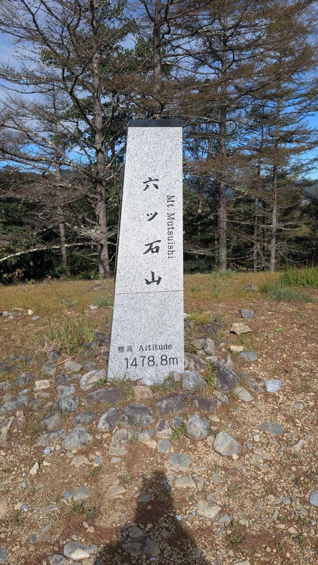長尾ノ頭-六ツ石山 往復コースの写真