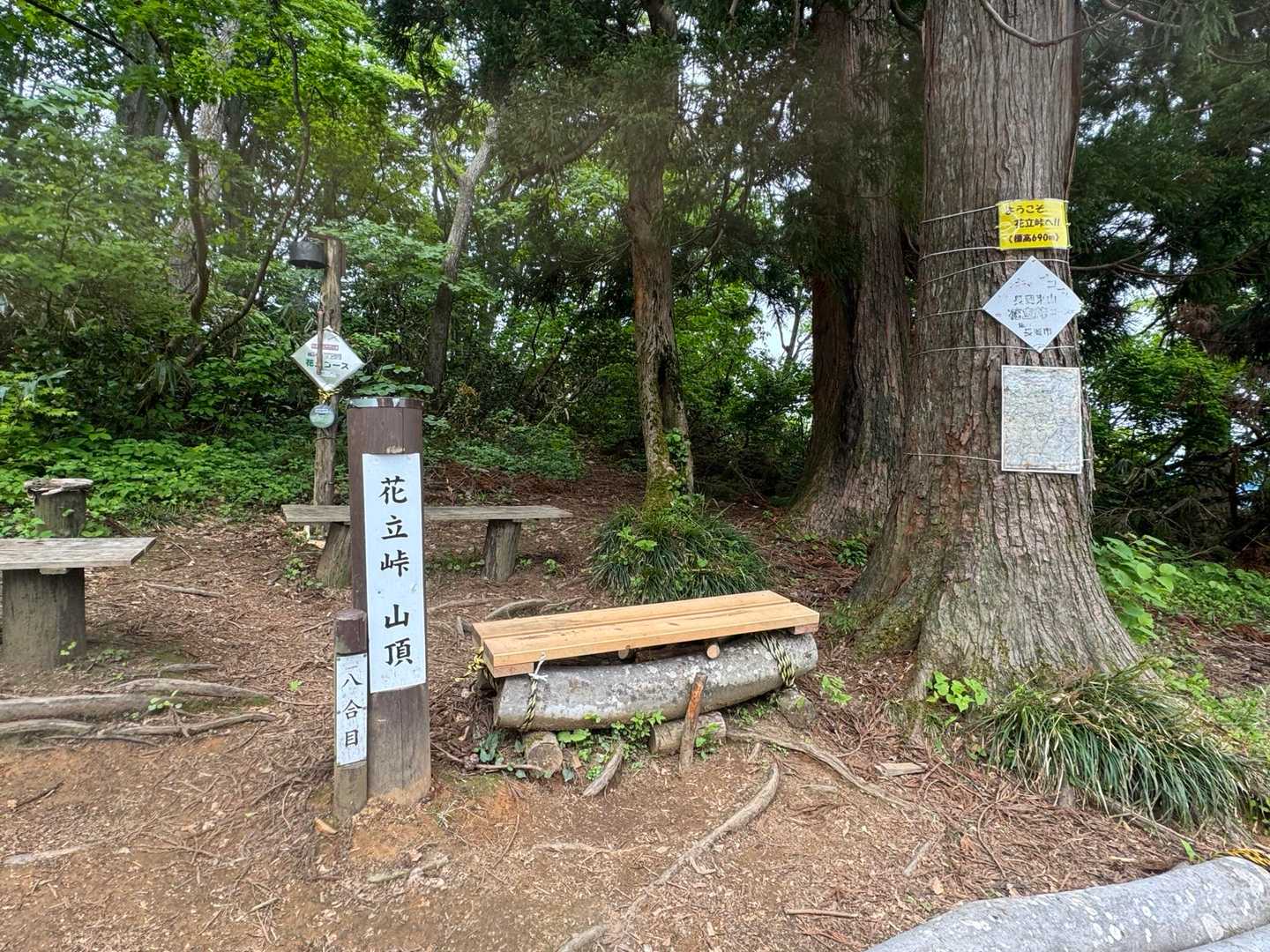 花立峠まできました♪
