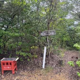 西山GET
