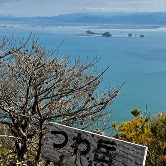 つわ岳からの絶景、八代海の大築島