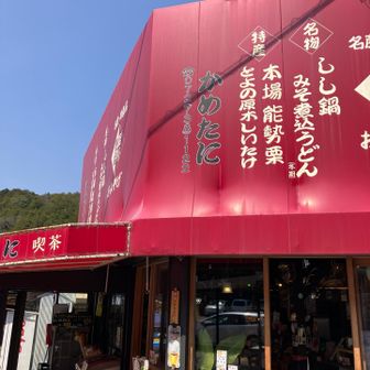 戻ってきましたー

昔に能勢妙見山へ登った時は車やったんで、かめたにさんの駐車場に停めたなぁ🚗