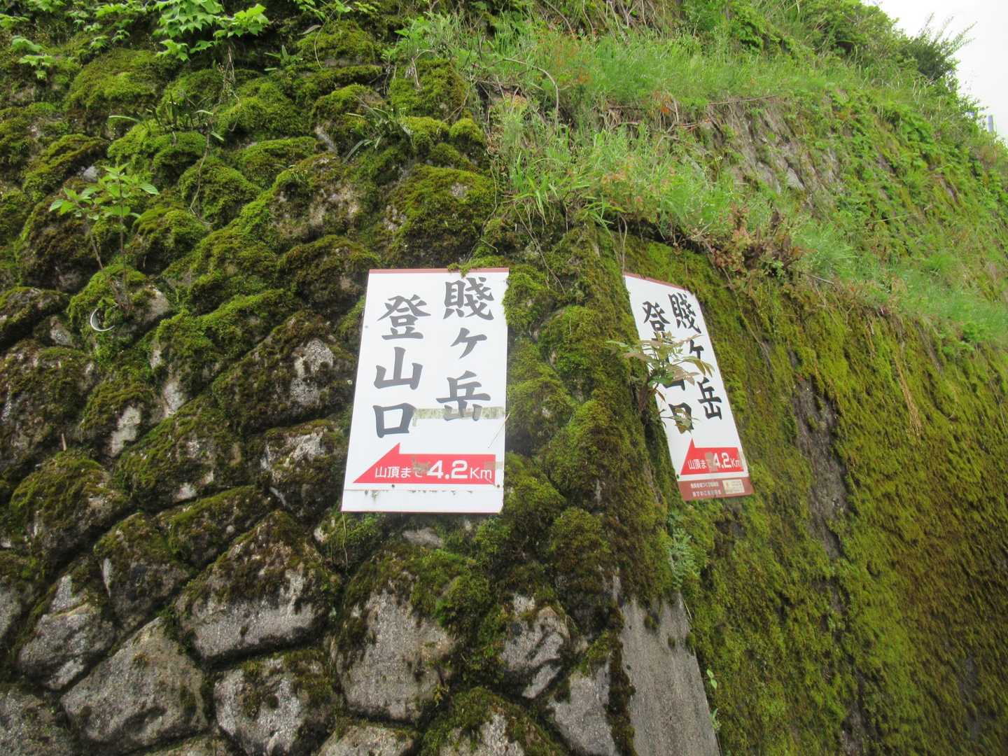 登山開始