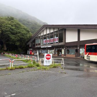 桃源台ロープウェイ駅から少し行った無料駐車場に駐車して登山スタート。
少し歩いて遊覧船乗り場を越え、防ヶ沢登山口に向かいます。