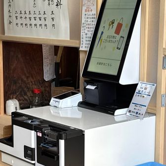 いつの間にこんなものが😲