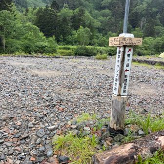 槍平キャンプ場