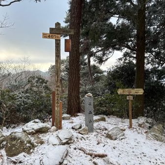 名前がステキ、水晶山