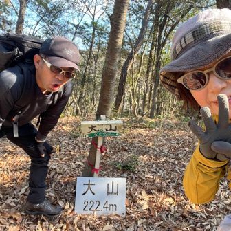 大山　222.4メートル。
4座目ゲット！