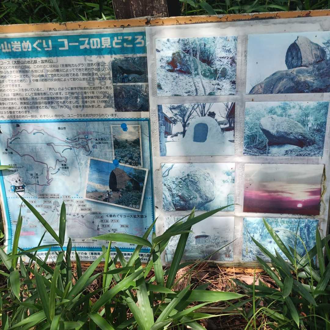岩巡りコースの見どころ案内図。