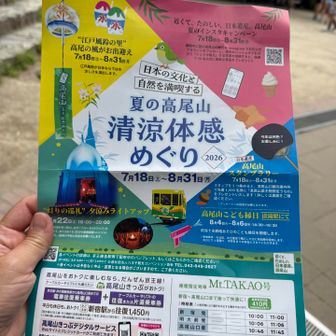 ちなみに今日はコレもやってます。