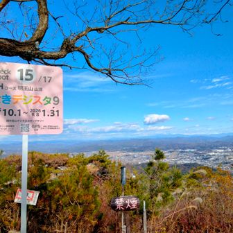 せきデジスタが気になる🫡
同じく⑨
各務原アルプスバッジクエスト⑨を先に頑張ります😊