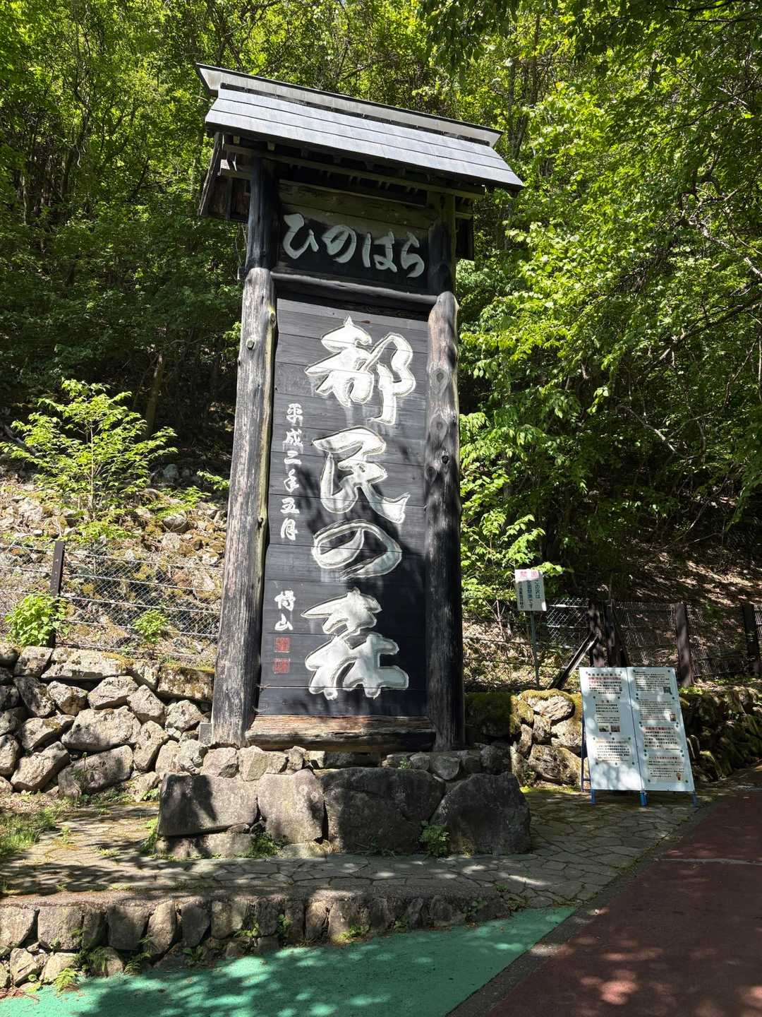 　綺麗な手洗い、自販機、団子まで揃った素晴らしい登山口から、今日も元気にスターティン🫶