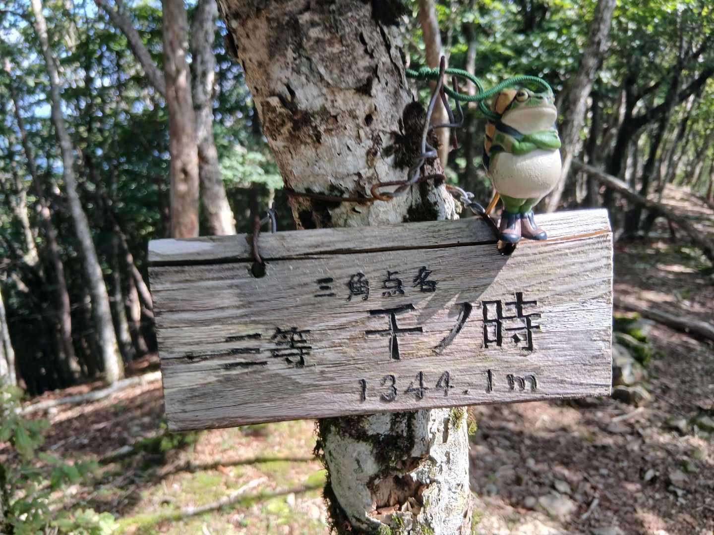 千ノ時