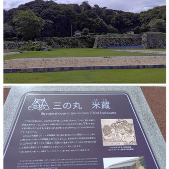 三の丸米倉が平面表示されていました。まだできたてかしら。