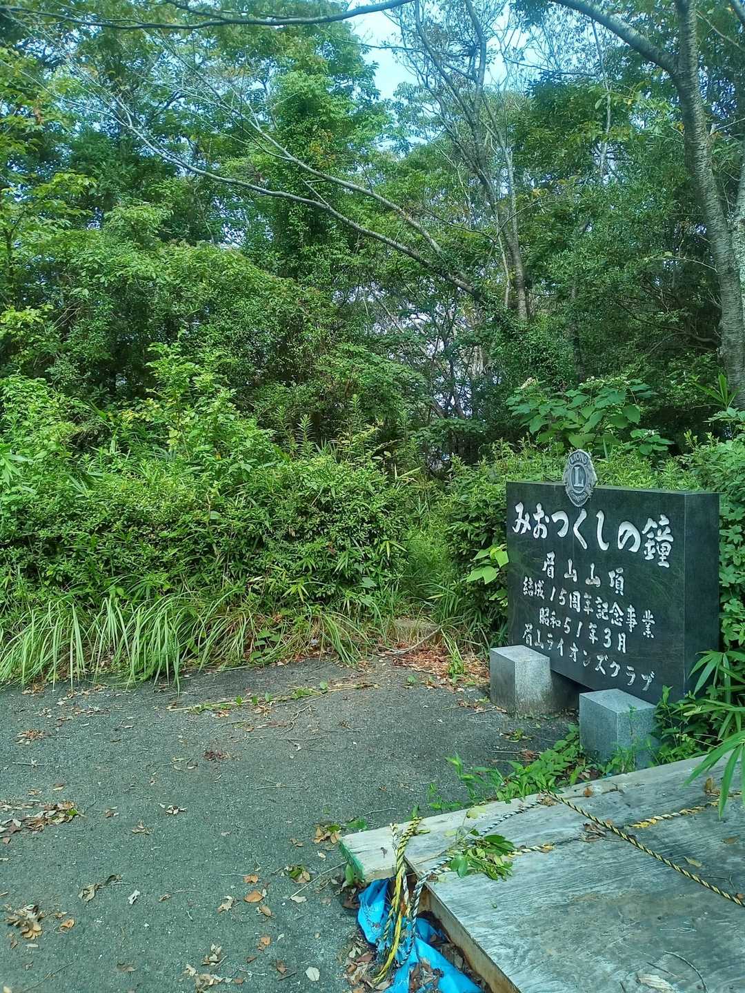 眉山縦走路入口-眉山-劔山神社 往復コースの写真