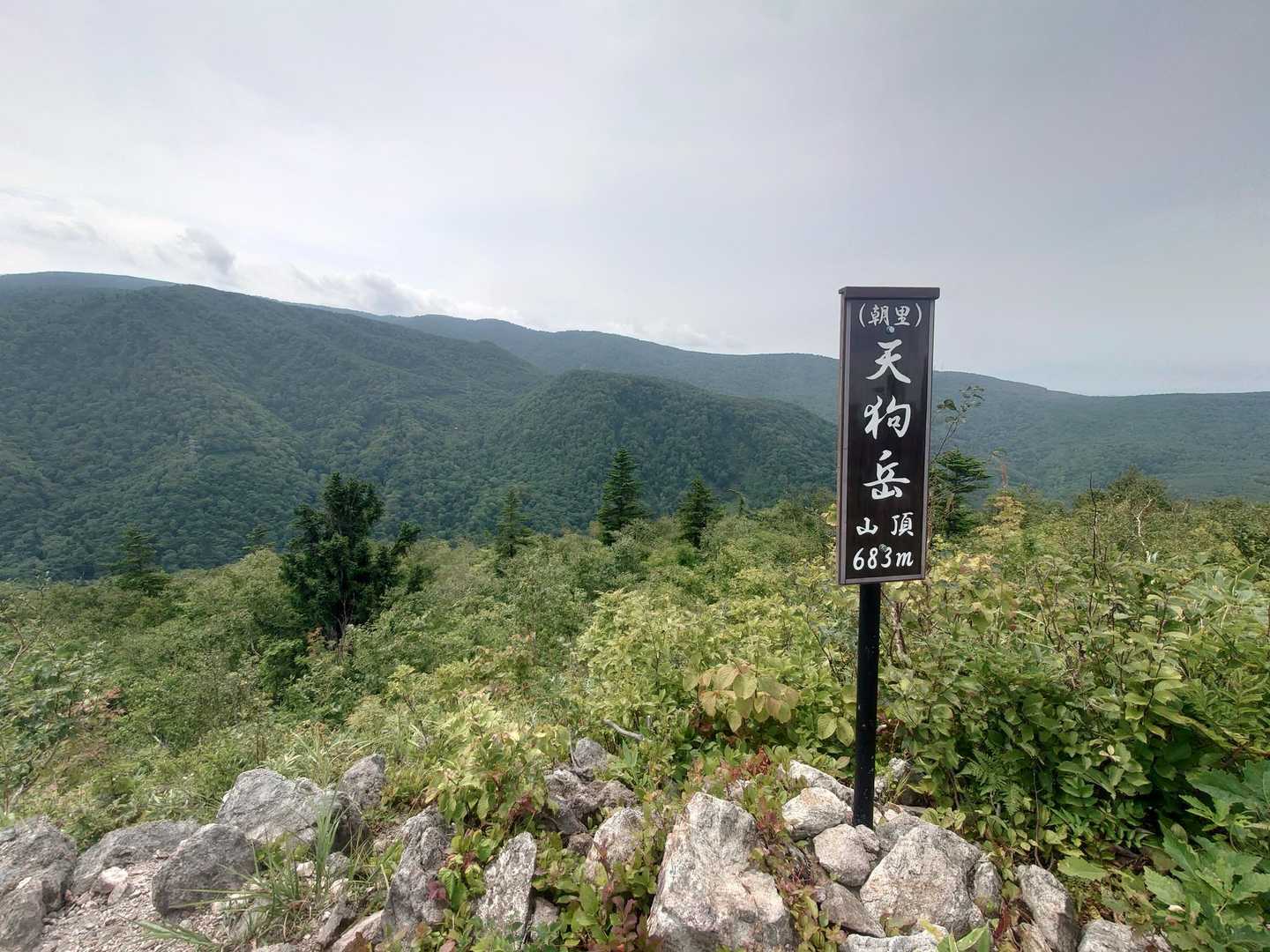 朝里天狗岳登山口-朝里天狗岳 往復コースの写真