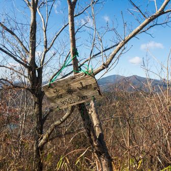 岩幕山山頂。しばらくまったり