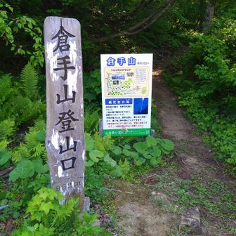 前日の前倉に続き、今日も急登でした。