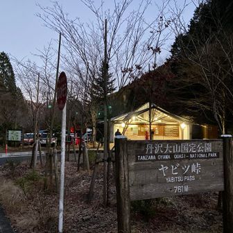 朝6:30ヤビツ峠スタート