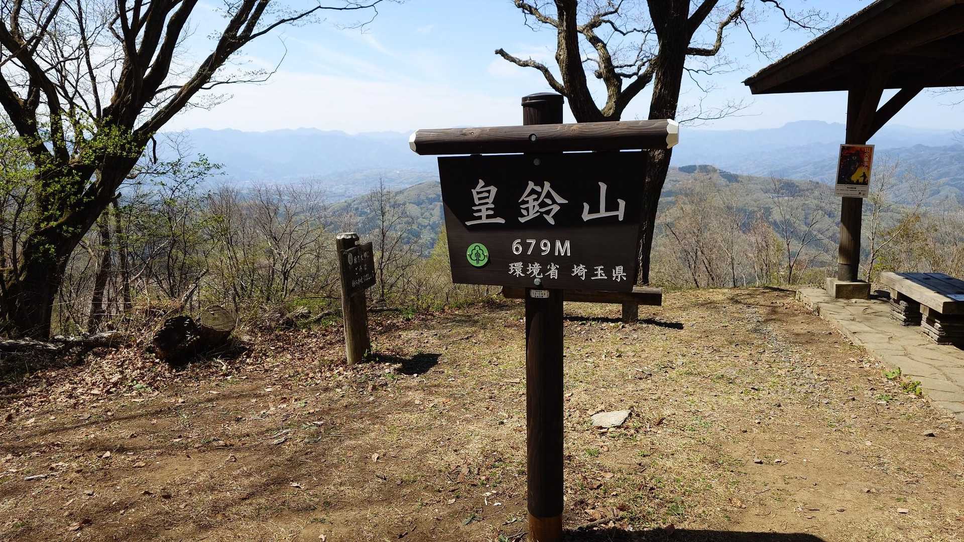 二本木峠-愛宕山-皇鈴山-茱萸ﾉ木峠-登谷山-釜伏峠-釜伏 縦走コースの写真