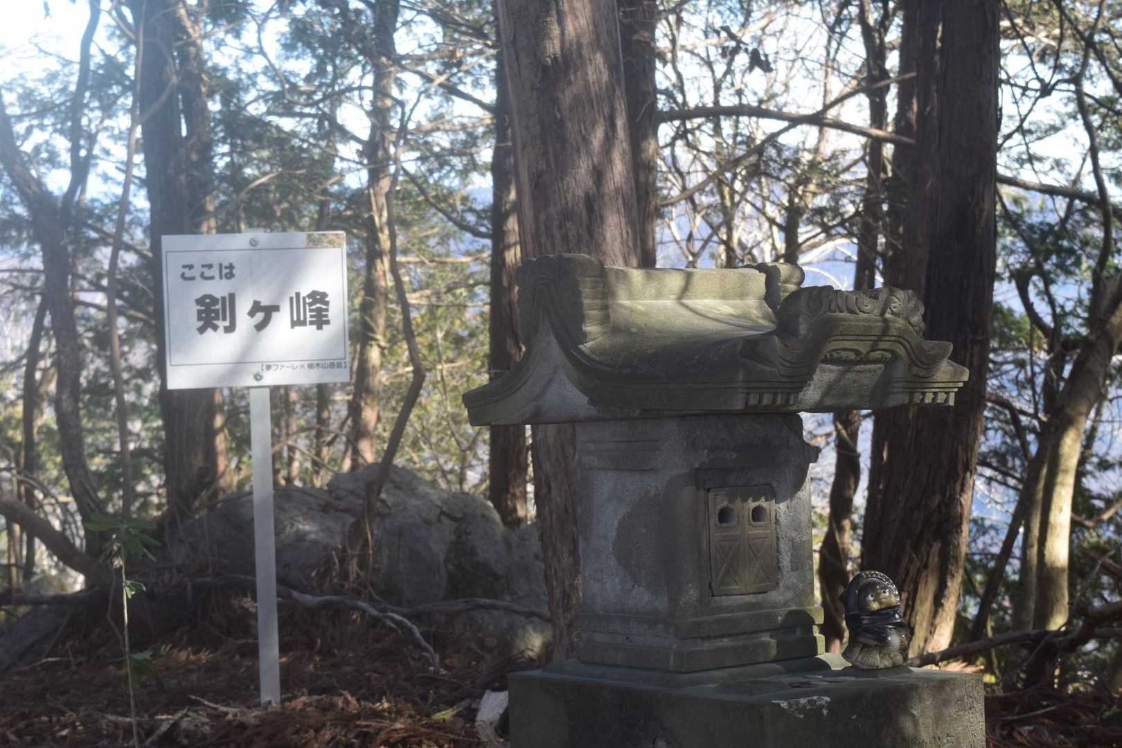 剣ヶ峰山頂⛰️。
祠に「はに丸くん」みたいな虚ろな瞳があるね🙀。