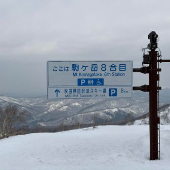 8合目到着
小屋横でテント張ってる人達が居た⛺️