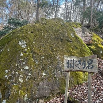 最後はおにぎり岩
