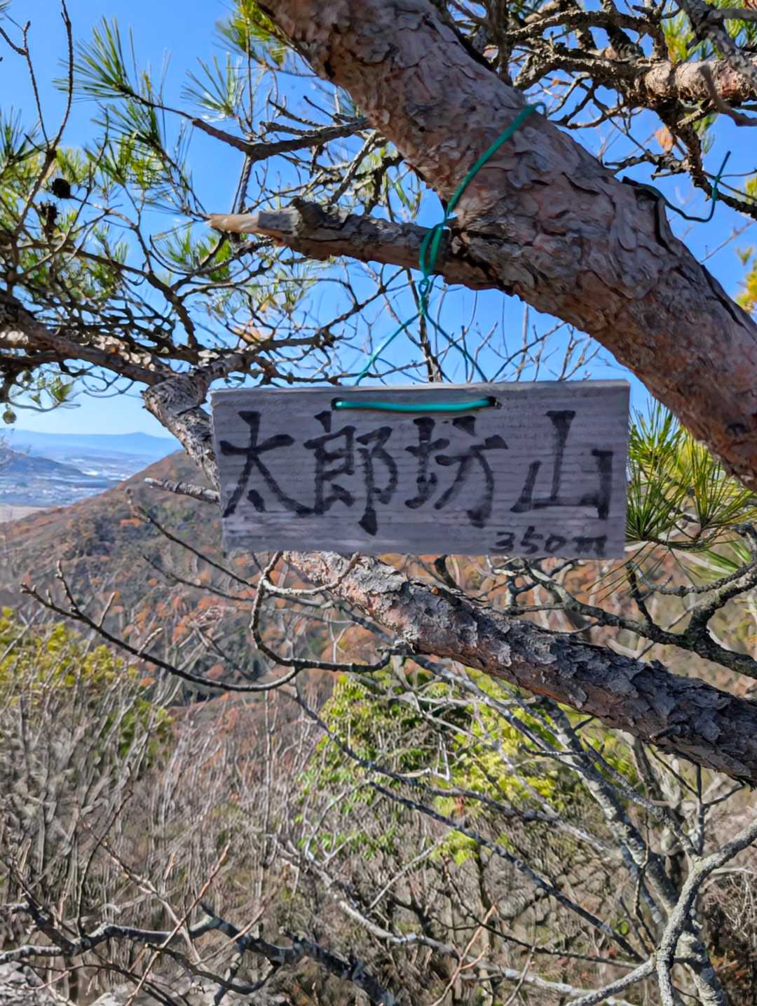そして♡4座目🙌
【太郎坊山】