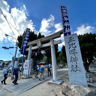 玉比咩神社⛩️