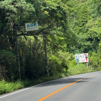 笠森観音の看板