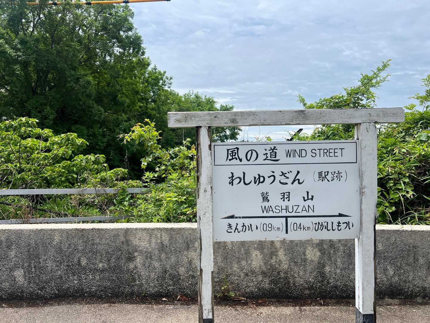 いい感じの看板
