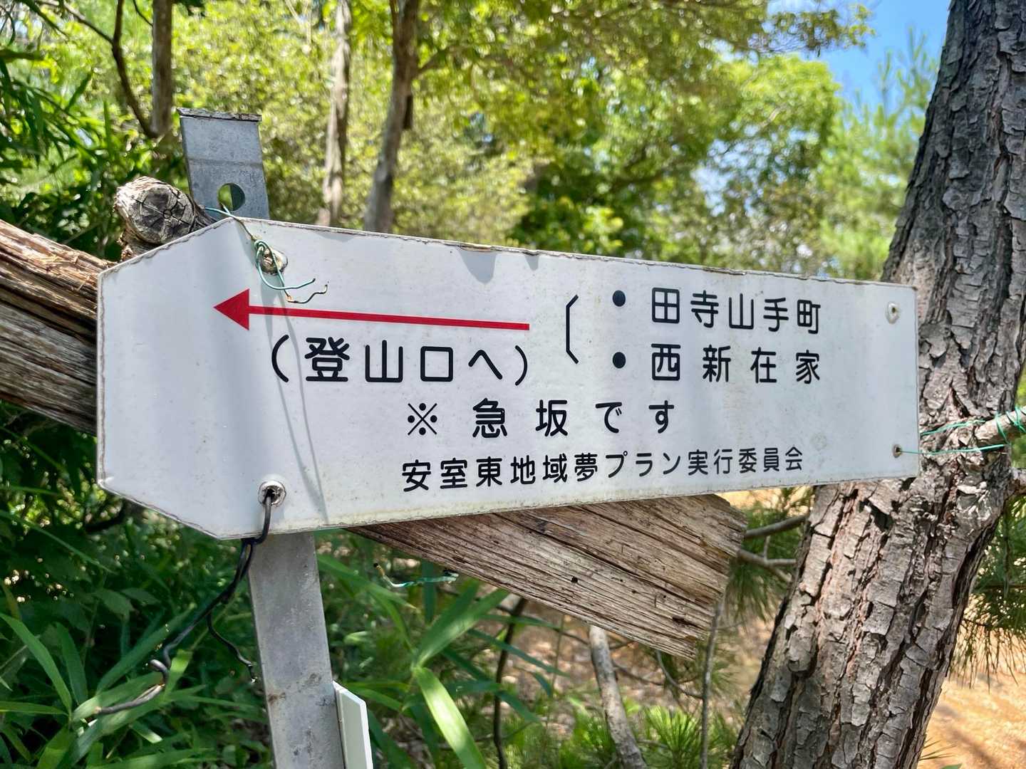 ※急坂です　って
はい、急でした😭