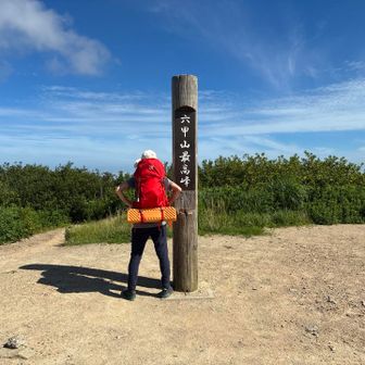 背負って到着できた、良かった。山頂では晴れていて気持ち良い！
