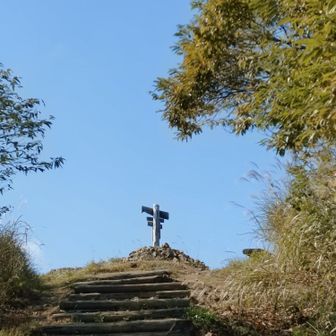 頂上〜😄