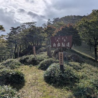 ようやく南奥崖
ここからが過酷らしい…